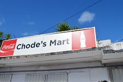 チョデチョモロべカリー