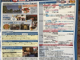 パンフレット 写真