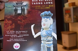 水上人形劇 写真