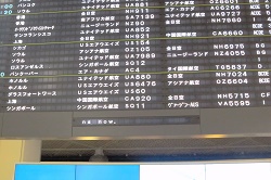 成田空港