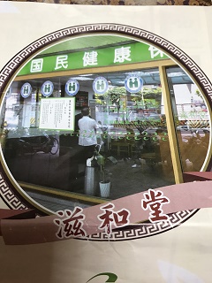 足つぼマッサージ